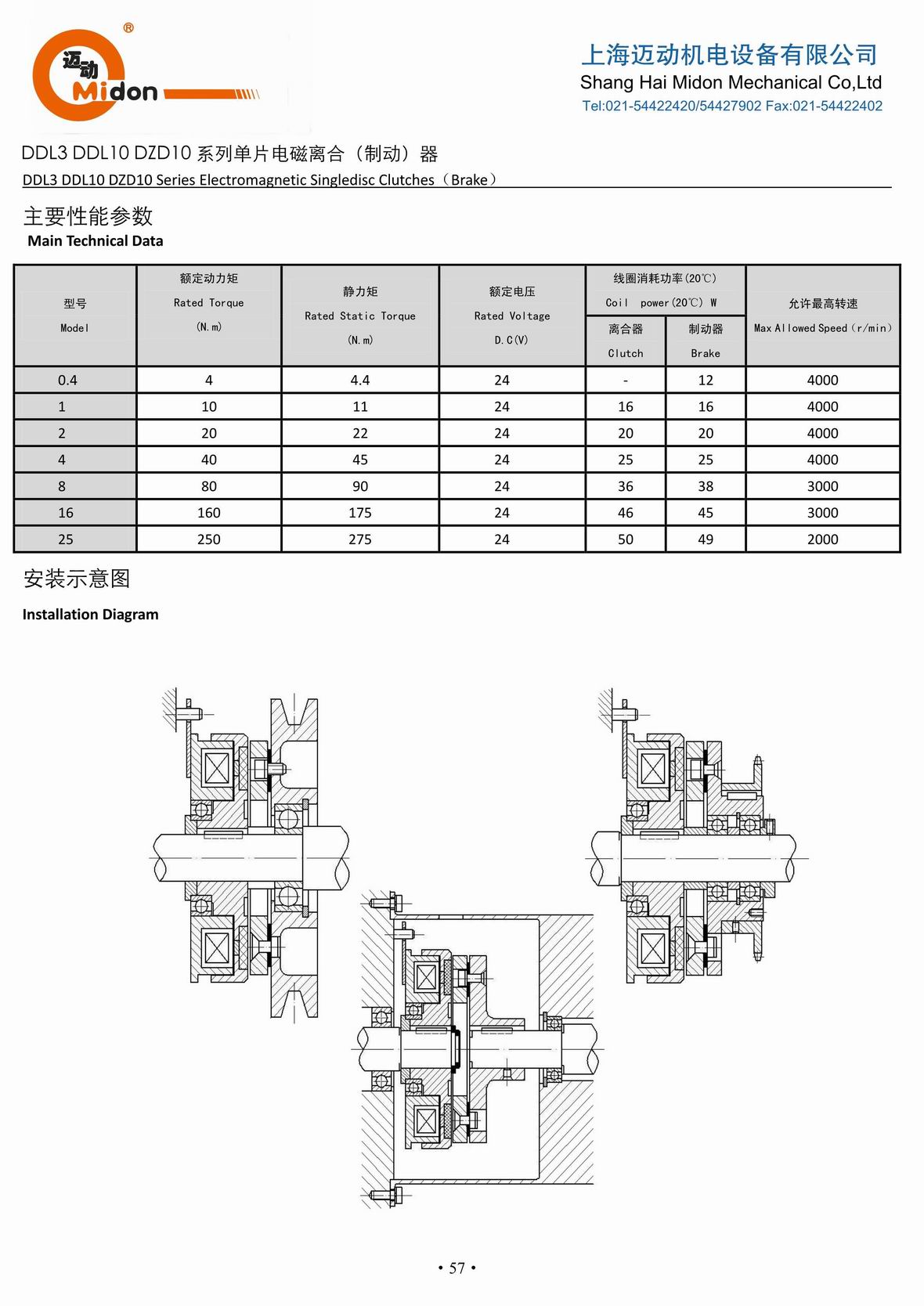 邁動離合器 - DDL3 DDL10 DZD10 主參數(shù)圖IMG.jpg